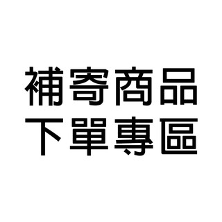 補寄專區 繪甲公主 指甲油 甲油膠專賣店