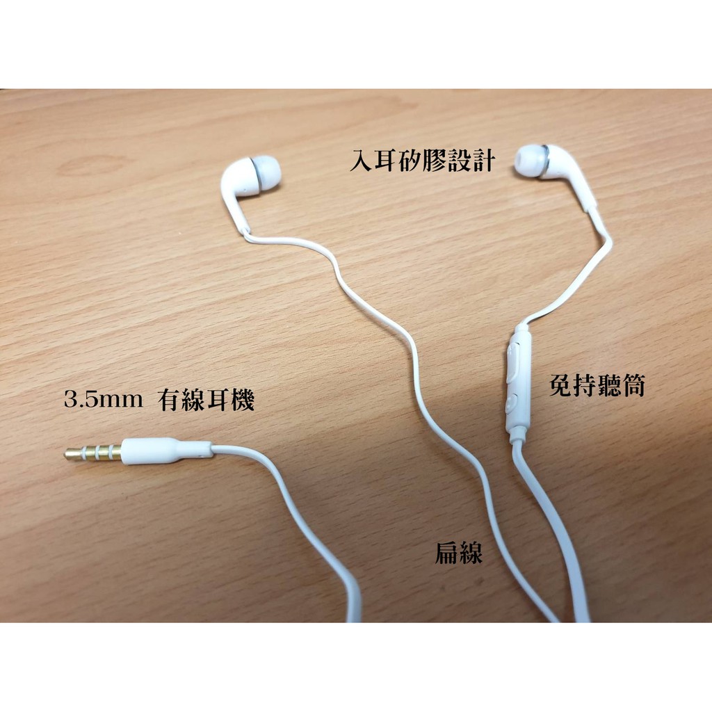 小姜的店 入耳式 有線耳機 3.5mm耳機 扁線 適用於三星/OPPO/SONY/小米/華為