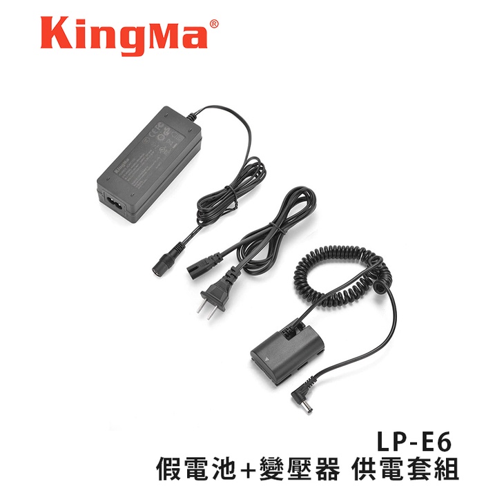 鋇鋇攝影 Kingma DR-E6 + Adapter Kit 假電池+變壓器 LP-E6 供電套組 Canon