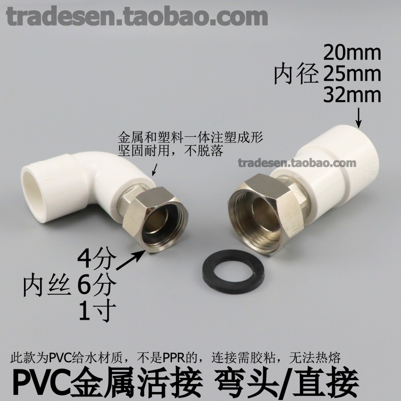 ☺☺聯塑PVC內絲活接彎頭塑料給水管內螺紋活動直接銅牙金屬活接螺母☺☺