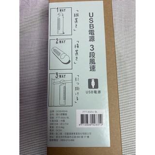 歡慶雙11滿額贈 滿4500元/日本DOSHISHA DC隨行膠囊風扇 FTT-302U BL/ 膳魔師不鏽鋼真空保溫罐