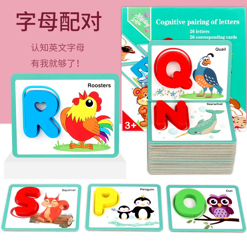 ▲✑嬰幼兒童字母學習早教認知卡片版益智玩具字卡大的啟蒙表神器英語11
