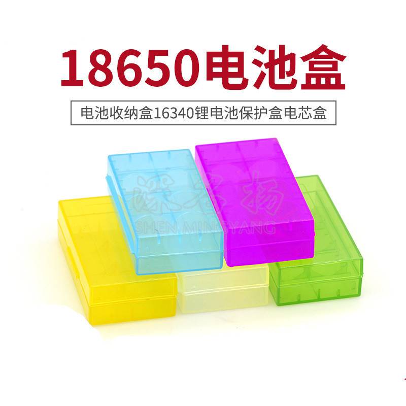 2節--18650電池盒 電池收納盒16340鋰電池保護盒電芯盒子儲存盒