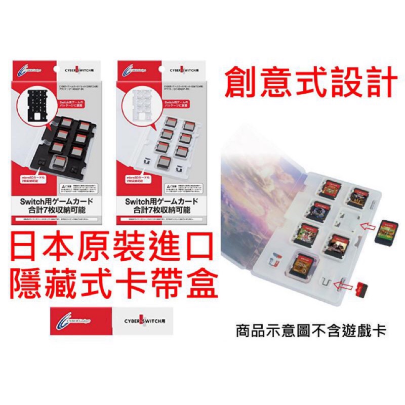Cyber日本原裝 創新設計 隱藏式設計 6入 卡帶盒 卡帶收納盒 附可收記憶卡2枚 【魔力電玩】