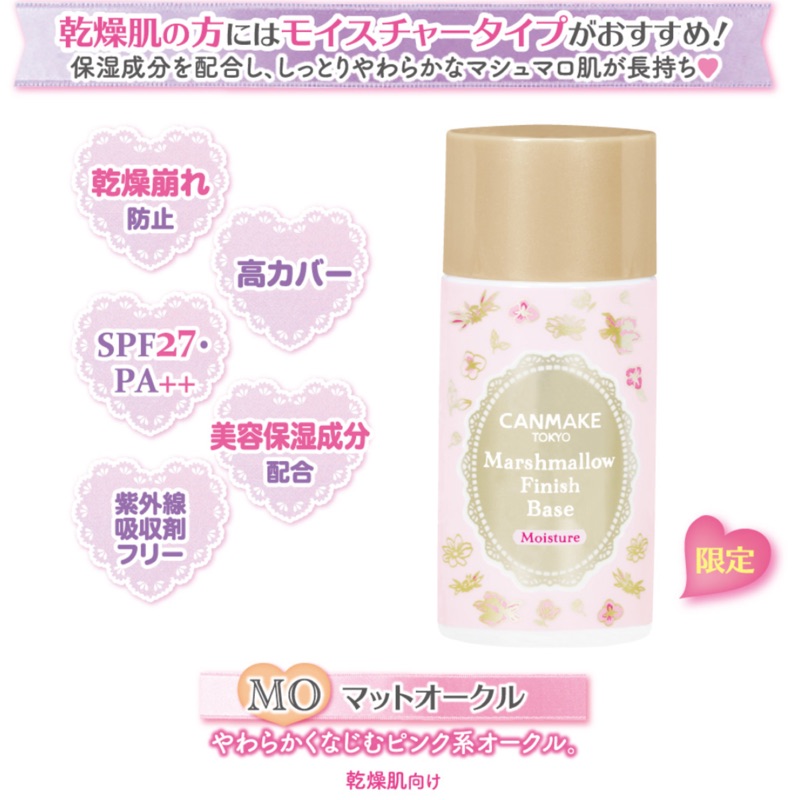 新上市日本限定canmake 隔離霜飾底乳乾燥肌 油性肌化妝下地 蝦皮購物