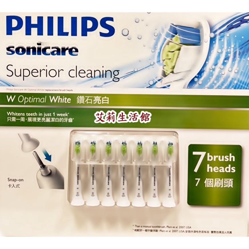【艾莉生活館】COSTCO PHILIPS 飛利浦 智能音波電動牙刷刷頭-鑽石靚白系列HX6067(7入組)《㊣附發票》