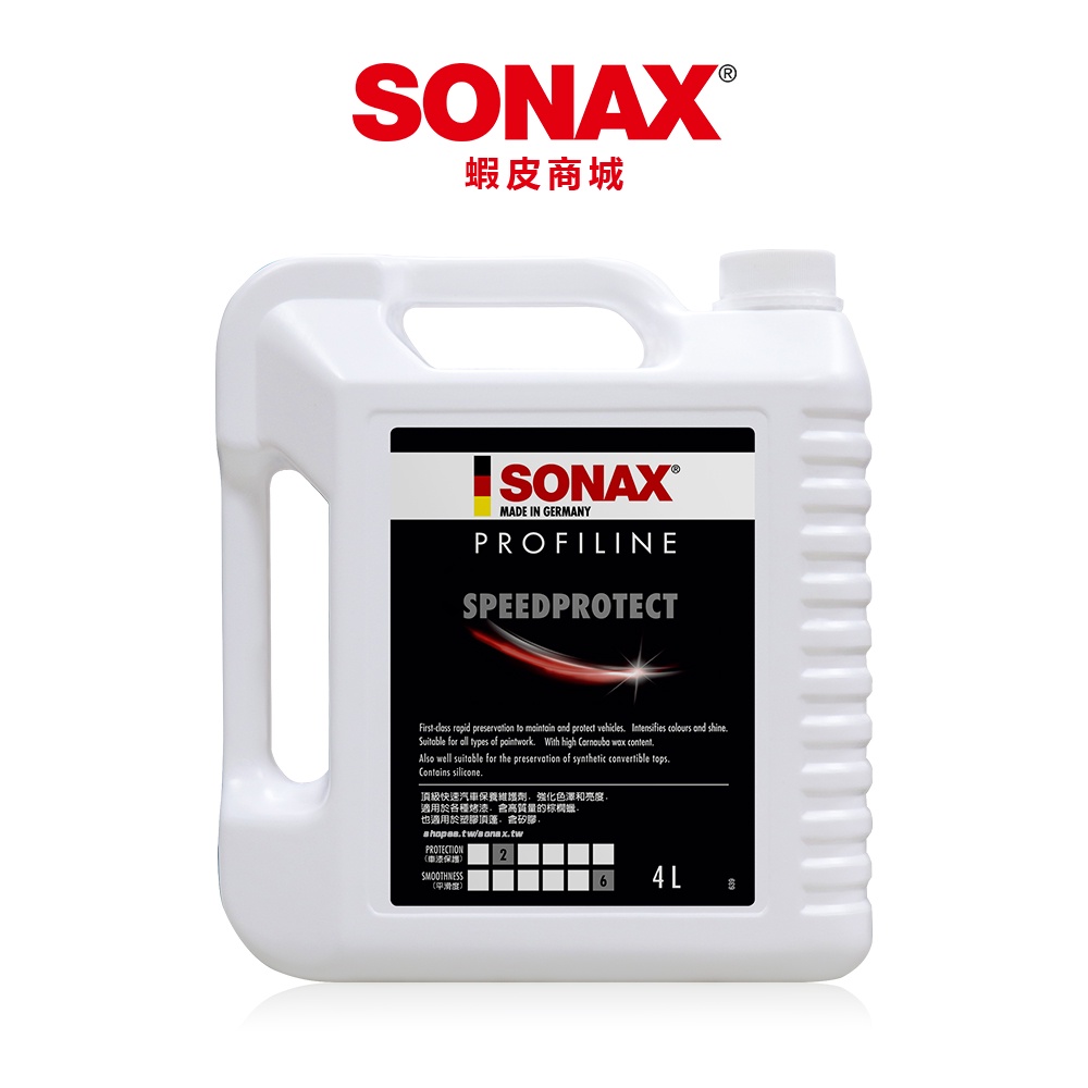 SONAX SPEED PROTECT 棕櫚封體聚合物HSW光滑保護膜4L 免運光滑QD 滑順鋼圈保養商用桶| 蝦皮購物