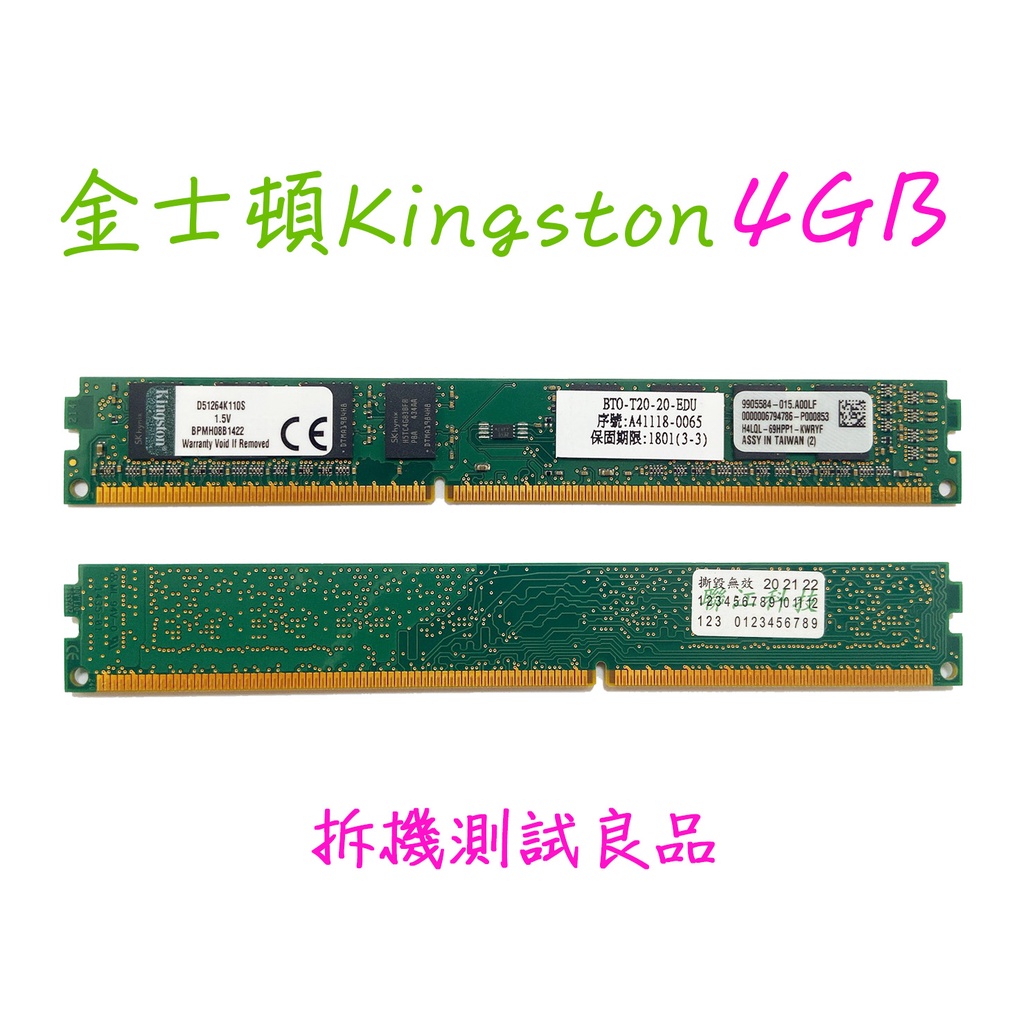 【桌機記憶體】金士頓Kingston DDR3 1600(單面)4G『D51264K110S』