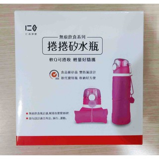 全新 仁舟淨塑 捲捲矽水瓶550ml 水壺 隨行杯 隨身瓶 隨身壺 環保水瓶 冷水瓶 熱水瓶 冷水壺 熱水壺(輕量好攜)