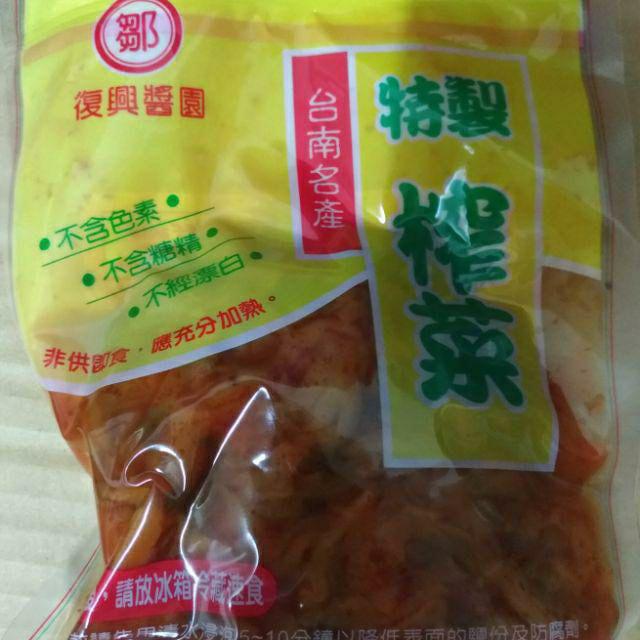 復興醬園榨菜醬菜甜麵醬麵醬辣椒醬豆腐乳香油伴手禮辣豆瓣醬至少3樣才出單 蝦皮購物