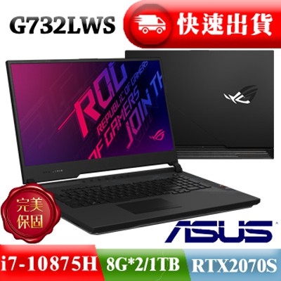 ASUS G732LWS-0031A10875H I7-10875H 16G 1TB 2070 拆封品