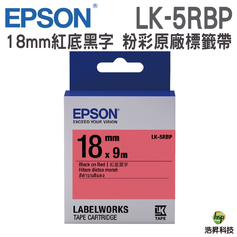 EPSON LK-5RBP 18mm 粉彩系列 原廠標籤帶 紅底黑字