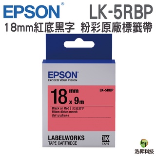 EPSON LK-5RBP 18mm 粉彩系列 原廠標籤帶 紅底黑字