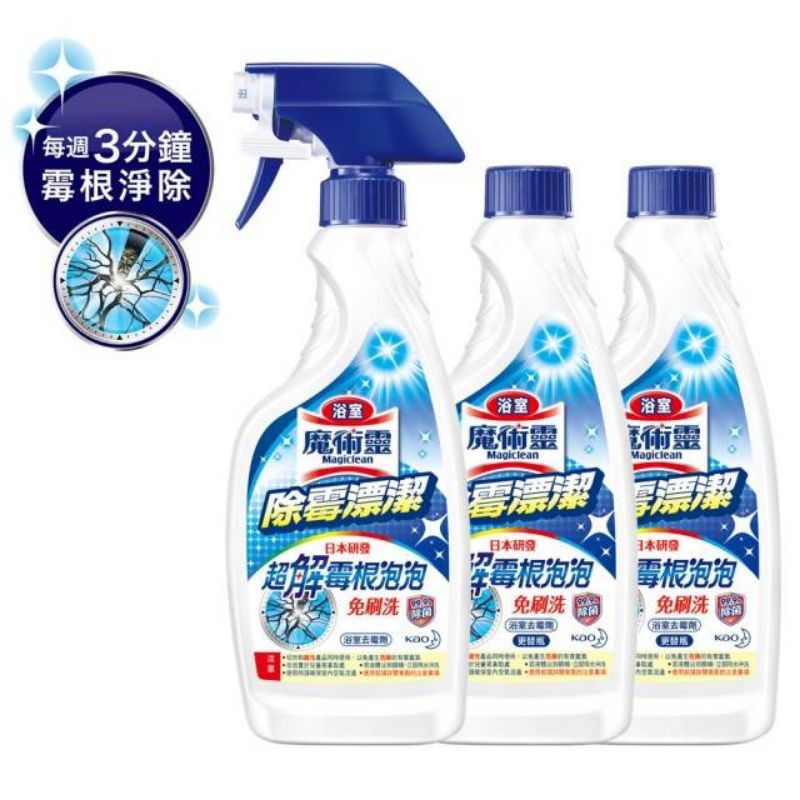 魔術靈 浴室清潔劑 除霉漂潔 噴槍瓶 500ml /更替瓶 500ml