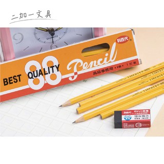 【二加一文具】利百代 88 高級皮頭鉛筆 & 勵志三角塗頭鉛筆 勵志鉛筆 12支入 HB