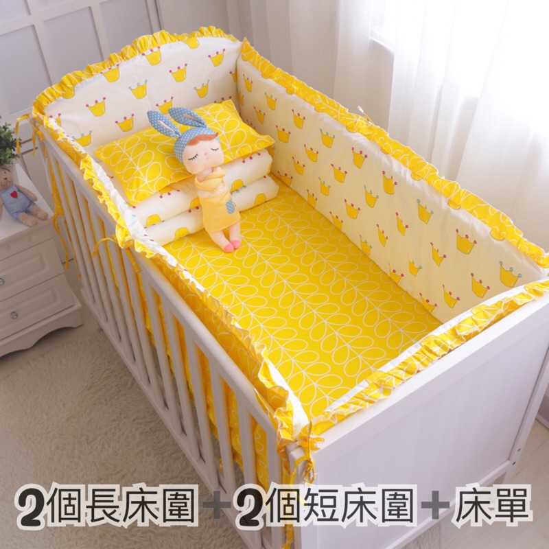 台灣現貨 寶寶床圍 4片床圍 寶寶床圍 純棉嬰兒床圍 嬰兒床床圍 防撞床圍 安全床圍