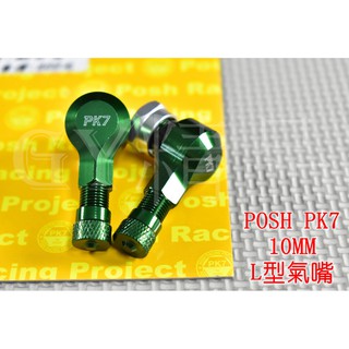 POSH | PK7 鋁合金 CNC 氣嘴 風嘴頭 氣嘴頭 充氣頭 10MM 各車系通用 綠色