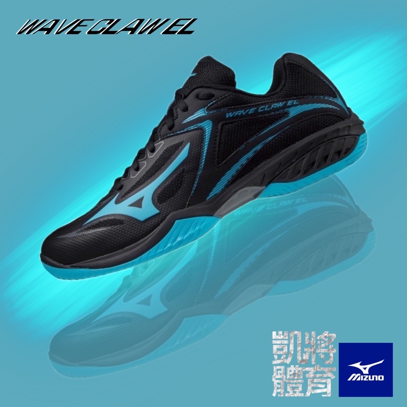 美津濃 Mizuno wave claw el 羽球鞋 71ga208019 羽毛球鞋