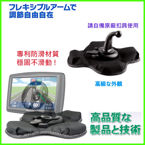 Garmin51 Garmin50 Garmin52 中控台 沙包車架 佳明 吸附式固定座 沙包支架 車用布質防滑四腳座