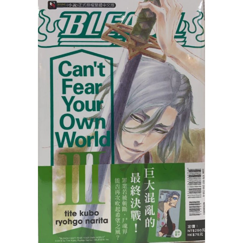 Bleach死神can T Fear Your Own World Iii 全 全新 限量品 全套可零售 請先詢問 蝦皮購物