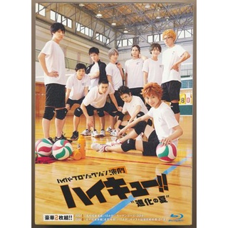 BD Hyper Production 舞台劇 排球少年!! 進化の夏 進化的夏天 須賀健太 L02696650