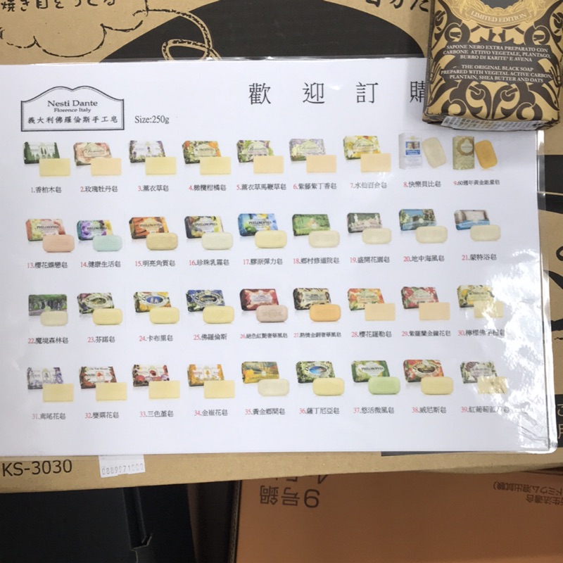 義大利佛羅倫斯Nesti Dante手工皂250公克，我最便宜，🌹Nick日貨🌹