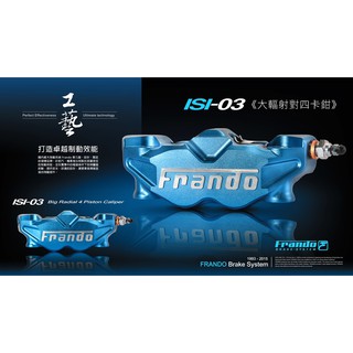 MOTORS-出清商品 FRANDO 大幅射卡鉗(特仕藍)ISI-03.孔距108MM 四代勁戰 SMAX FORCE