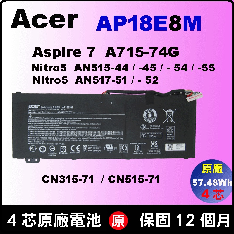 AP18E8M acer 原廠電池 AN515-43 AN515-44 AN515-45 AN515-53 台北現場拆換