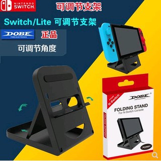 Switch支架Switch主機支架SWITCH遊戲機可調節支架TNS-1788
