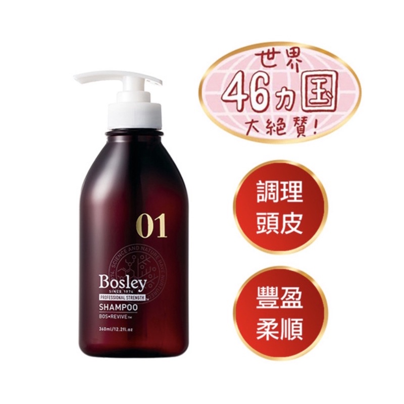 Bosley賦活青春養髮洗髮精 360ml