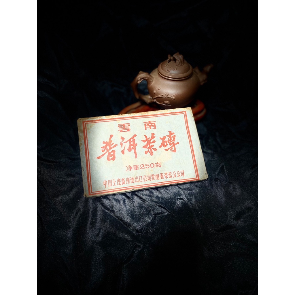 買二送一🍵空古今 _普洱茶_老陳年普洱茶_【1990年初 昆明7581磚】🍵