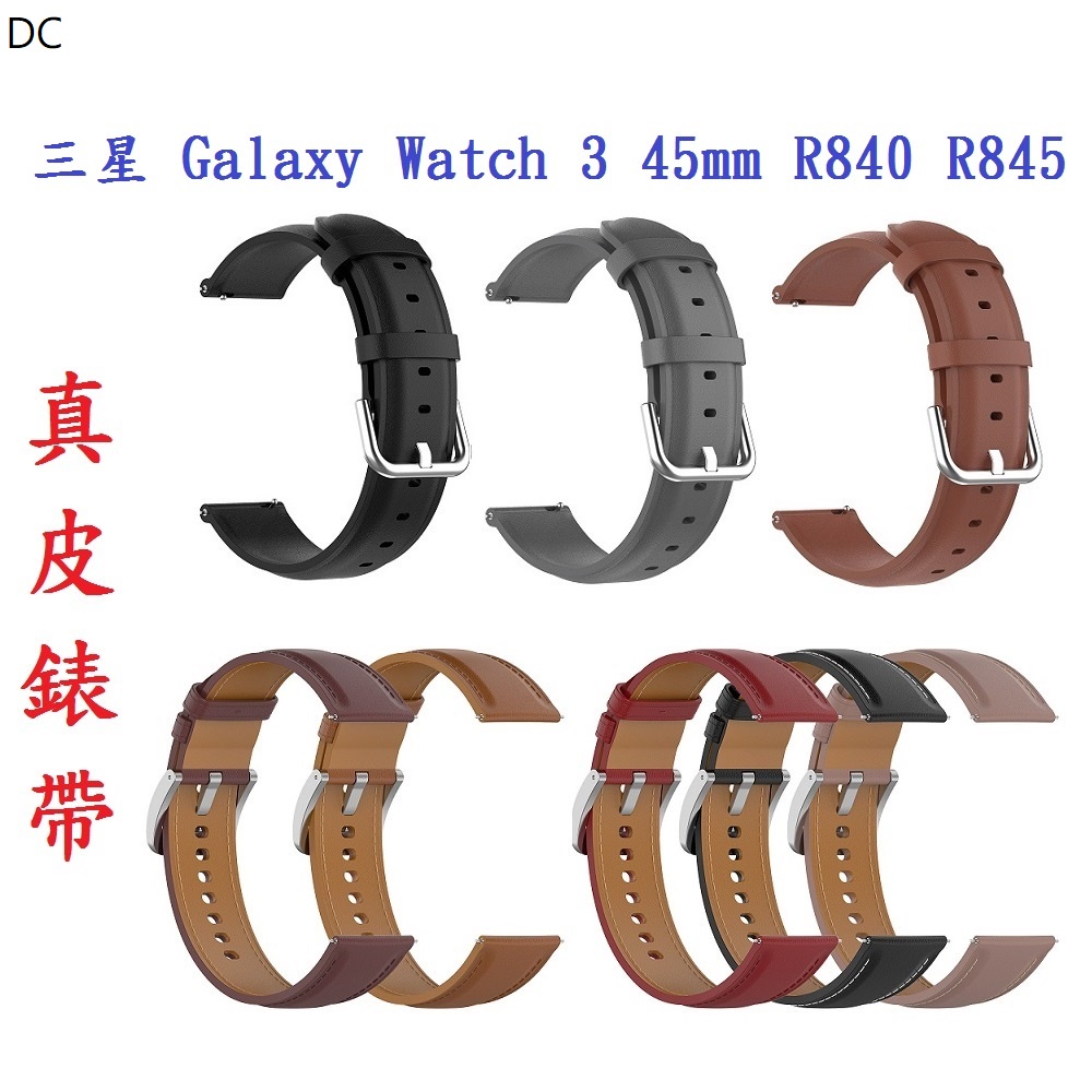 DC【真皮錶帶】三星 Galaxy Watch 3 45mm R840 R845 錶帶寬度22mm 皮錶帶 腕帶