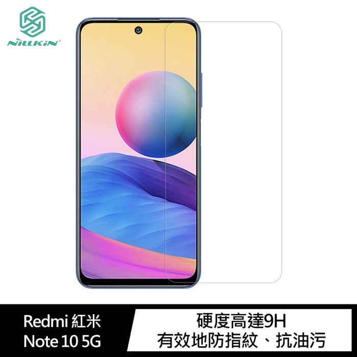 防爆 螢幕保護貼 NILLKIN 玻璃貼 Redmi 紅米 Note 10 5G Amazing H+PRO 鋼化玻璃貼