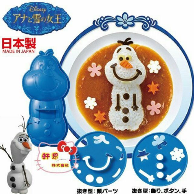 冰雪奇緣 日本製 雪寶造型 飯糰模 咖哩飯模 海苔五官壓模 模型 模具 314483