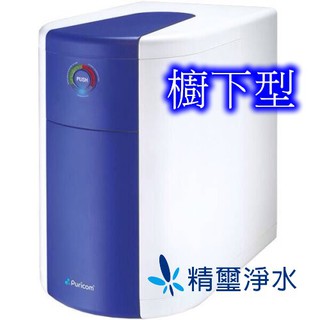 【普家康】智慧型多功能RO淨水器-CMS【四大功能:1.水質偵測2.漏水偵測3.濾芯更換通知4.RO膜自動沖洗設計】