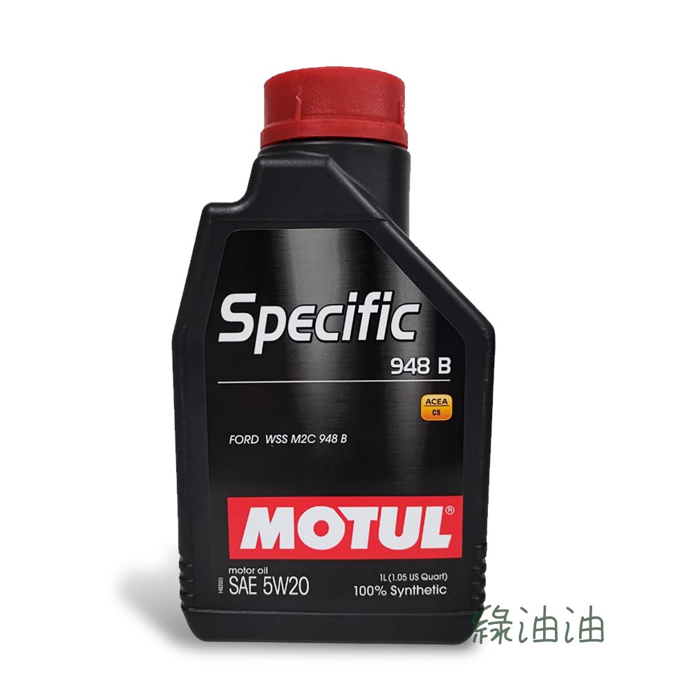 〔綠油油goo〕MOTUL SPECIFIC 948B 5W20 全合成特殊機油