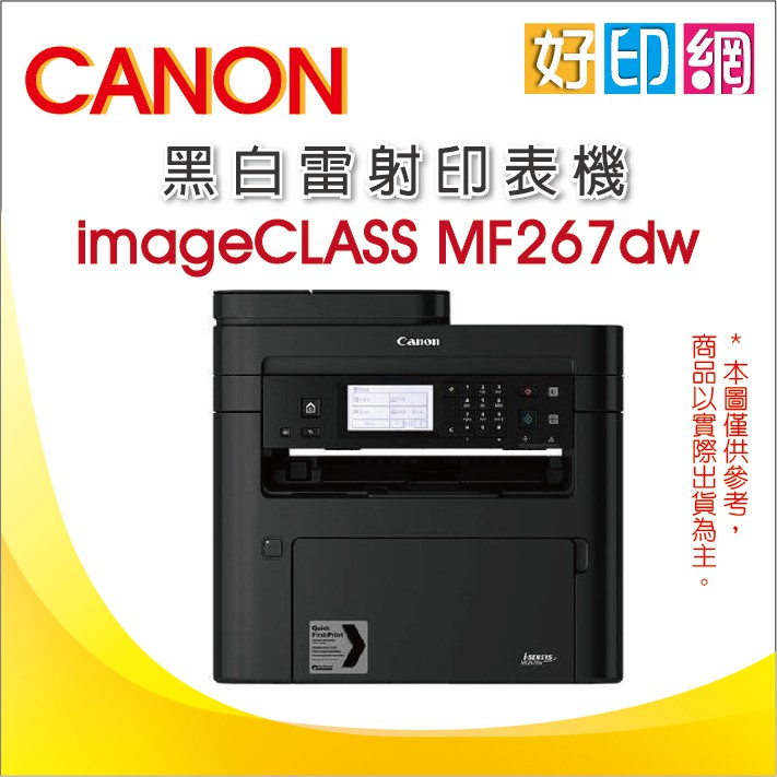 imageclass mf267dw