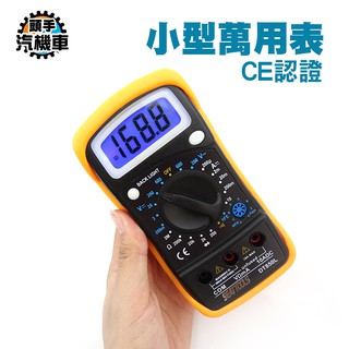 《頭手汽機車》三極體檢測 超載保護 直流電流 萬用小型電表