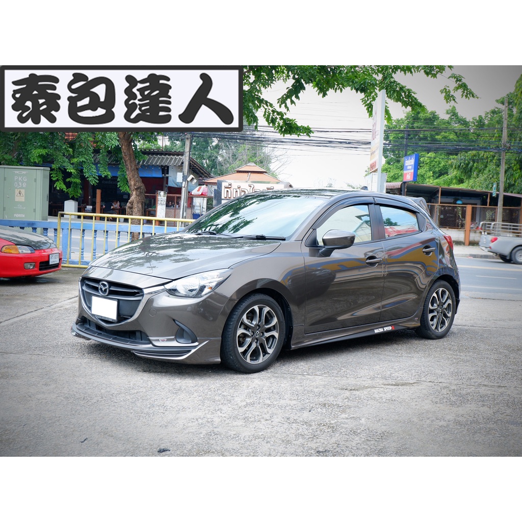 『泰包達人』Mazda2 馬2  MK2 改裝 大包 保桿 側裙 定風翼 下巴 空力套件 尾翼