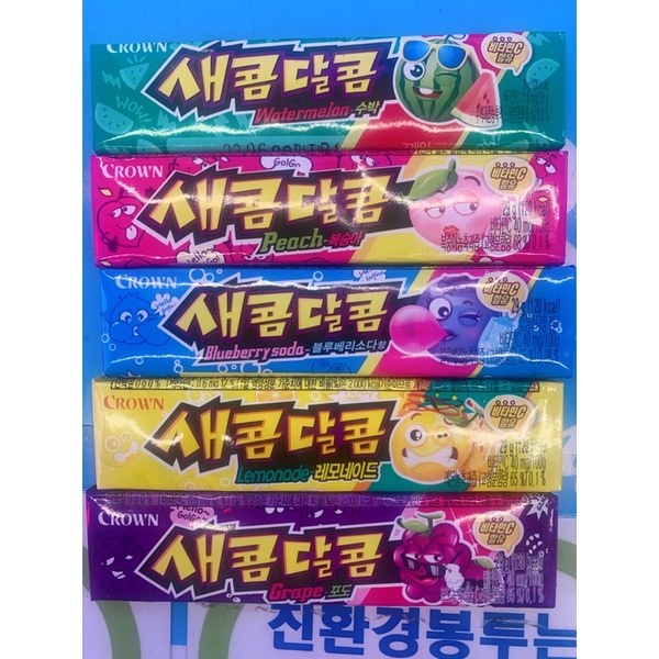 韓國代購* 現貨+預購 CROWN 皇冠 酸酸甜甜 維他命 軟糖果 萊姆 葡萄 藍莓汽水 草莓 防彈 Wendy 同款