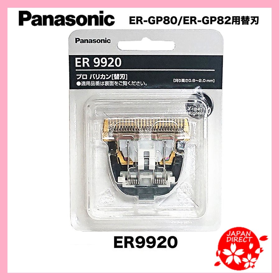 Panasonic ER-GP82的價格推薦- 2023年9月| 比價比個夠BigGo