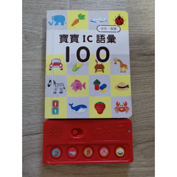 巧連智 巧虎 寶寶IC語彙100 (有音效)