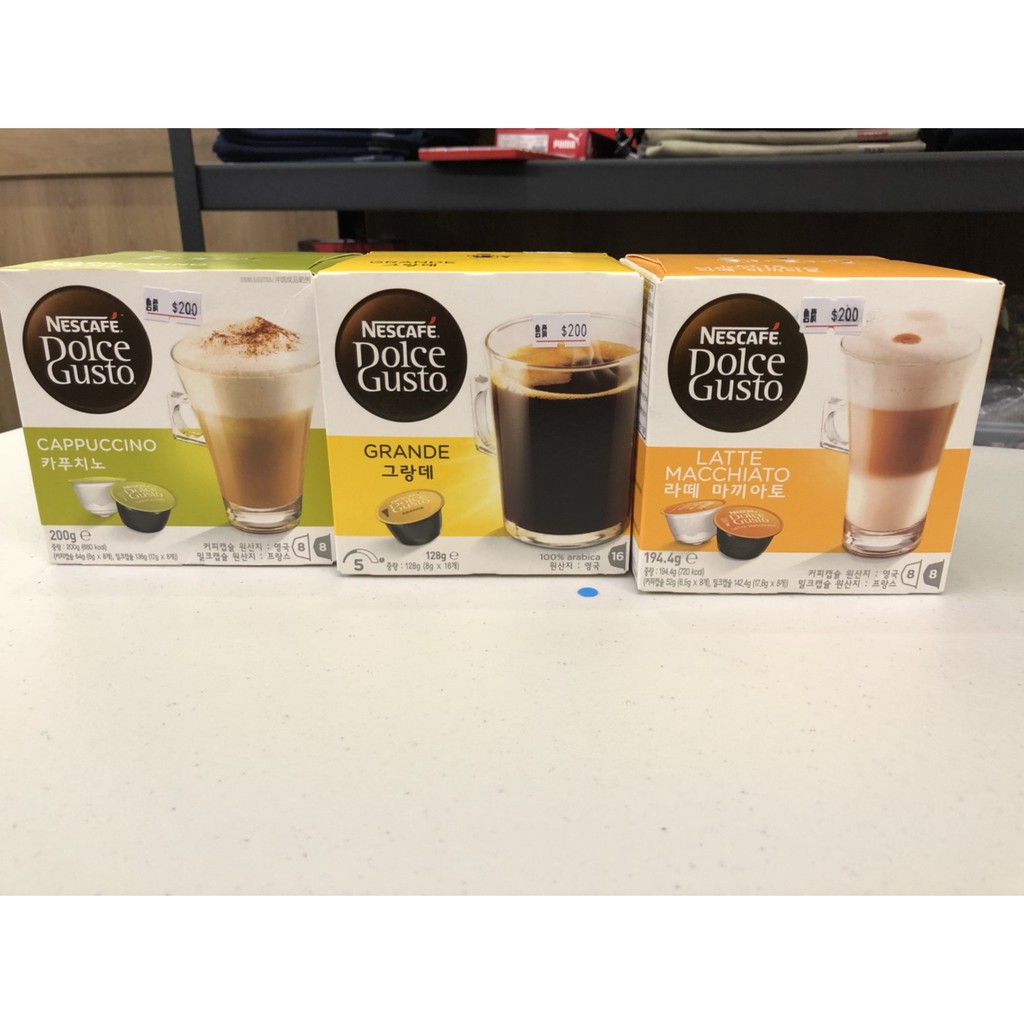 【雀巢Dolce Gusto】膠囊咖啡大特價中！拿鐵咖啡！美式咖啡！卡布奇諾！（三種口味喔）！