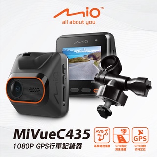 Mio MiVue C435【送 後視鏡支撐架】GPS行車記錄器 1080P/30fps 超廣角 測速提醒 支架王