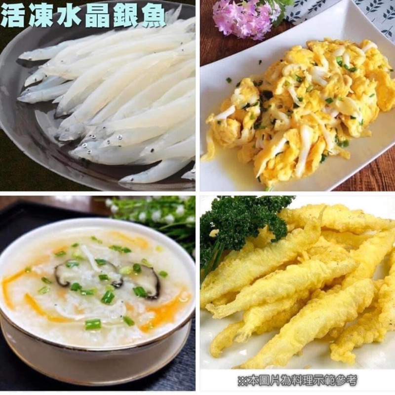 野生水晶鮮凍大銀魚 台中可面交 蝦皮購物