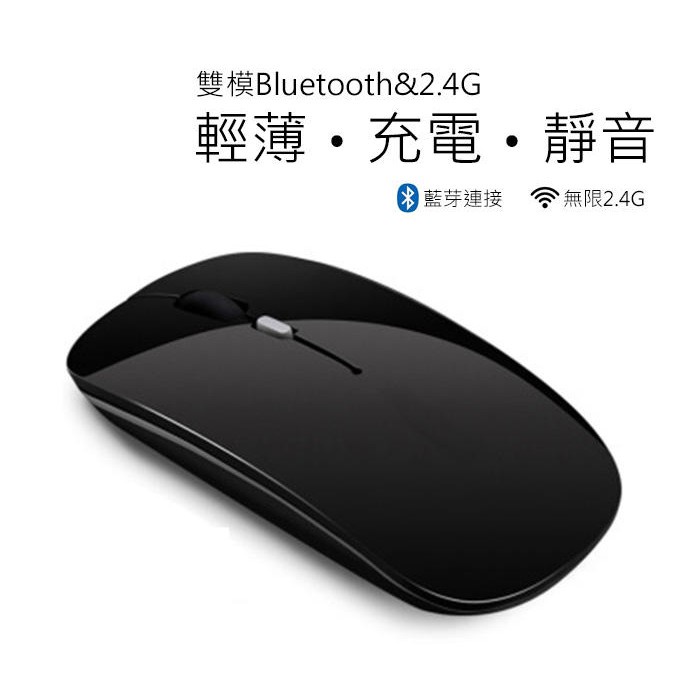 apple 滑鼠❀☾【24H出貨】(4色) EQ 2.4G 無線滑鼠  藍牙滑鼠 靜音滑鼠 光學滑鼠 滑鼠 USB充電
