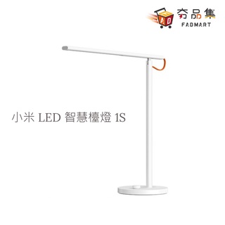 小米 米家 LED 智慧檯燈 1S [全新預購]