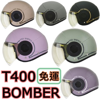 🔥免運下殺最低價🔥👍保證原廠公司貨👍【THH 400 T-400 T400 BOMBER】安全帽 3/4 半罩 飛行帽