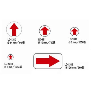 龍德 LD-1313 自粘標籤 箭頭標籤 (5mm) (1584張/包)