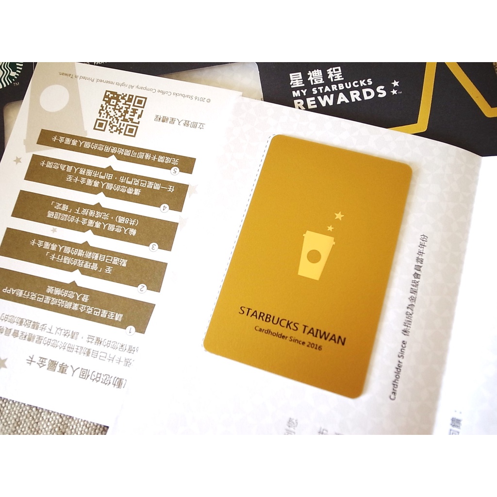 全新可註冊綁app 台灣星巴克二代隨行卡絕版星禮程實體金卡(文字為STARBUCKS TAIWAN)